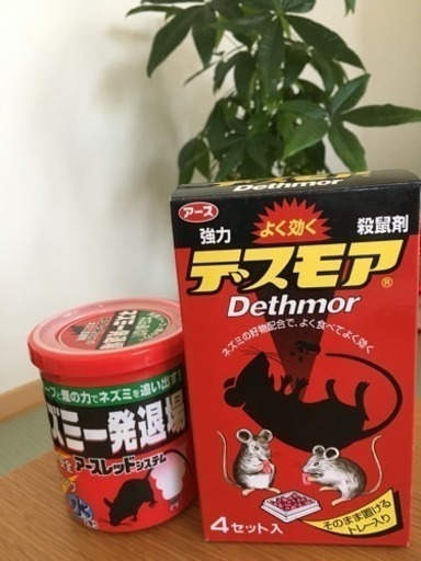 ネズミでお困りの方 忌避剤 殺鼠剤です ケミ 新舞子のその他の中古あげます 譲ります ジモティーで不用品の処分