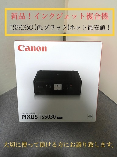 新品！数量限定！キャノンCanon PIXUS T 5030 プリンター 複合機