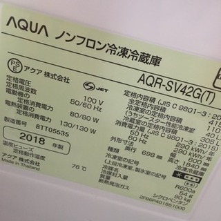 AQUA ノンフロン冷蔵庫