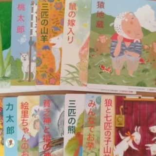 石井式漢字絵本12冊 おまけ5冊 仁彌 大分のキッズ用品 幼児教育 の中古あげます 譲ります ジモティーで不用品の処分