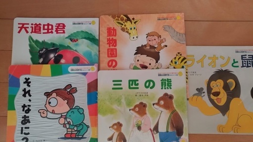 石井式漢字絵本12冊 おまけ5冊 仁彌 大分のキッズ用品 幼児教育 の中古あげます 譲ります ジモティーで不用品の処分