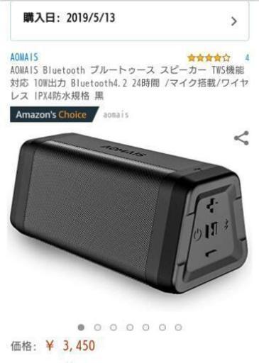 新品 防水 bluetooth コンパクトスピーカー③