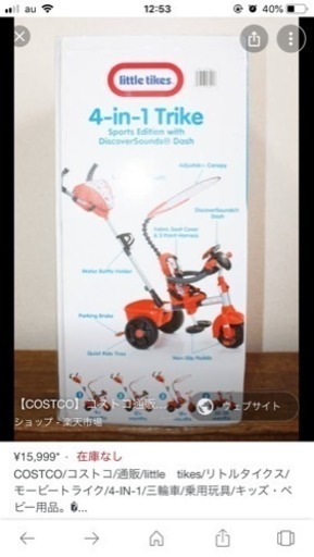 little tikes lawn mower costco