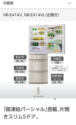 冷蔵庫 28日火曜日まで！