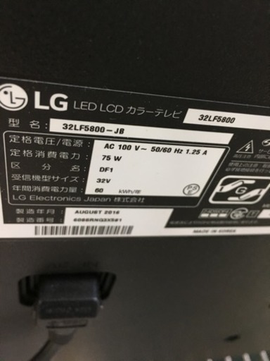 2016年製 LG ネット接続対応 スマートTV 32型液晶テレビ 32LF5800-JB