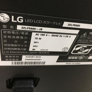 2016年製 LG ネット接続対応 スマートTV 32型液晶テレビ 32LF5800-JB