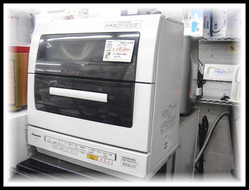 Panasonic パナソニック 食器洗い乾燥機 NP-TY8 2015年製 ～6人用