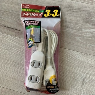 コード付きタップ 3個口 3m