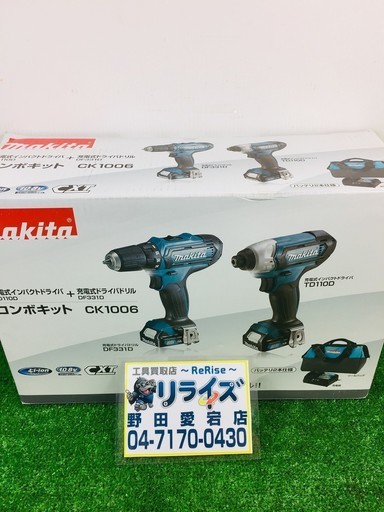マキタ/ＴＤ１１０Ｄ＋ＤＦ３３１Ｄ/コンボキット/ＣＫ１００６【リライズ野田愛宕店】【店頭引取限定】【未使用品】１点限り早い者勝ち！