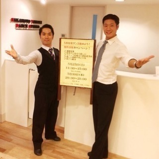 社交ダンス無料講習会のお知らせ！6月7日20時〜 - 新宿区