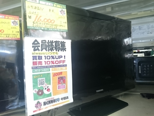 (会員登録で1割引)東芝 32型TV 32A1S 2011(高く買取るゾウ中間店)
