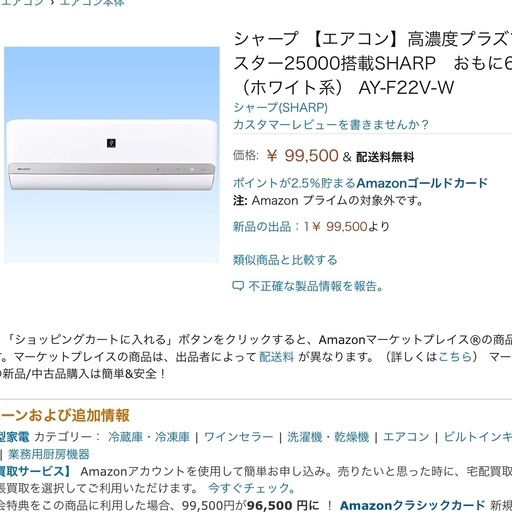 美品‼️16年製自動お掃除6️⃣~8️⃣帖,標準取付工事,本体保証付き‼️