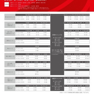 【JR彦根駅・JR米原駅より無料送迎バスのご案内】8/24(土)...