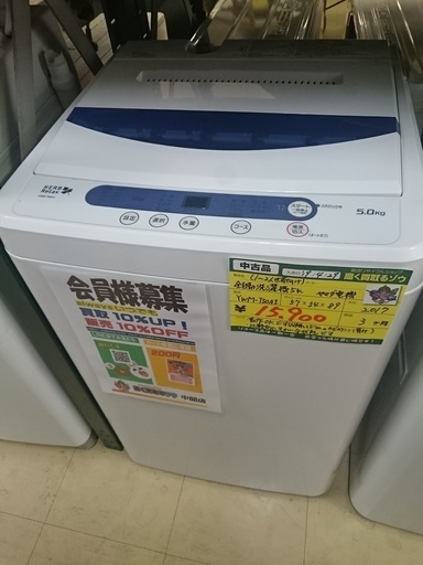 (会員登録で1割引)ヤマダ電機 洗濯5k YWM-T50A1 2017(高く買取るゾウ中間店)