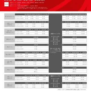 【JR岡山駅から無料送迎バス運行】8月開催！龍谷大学2019オー...