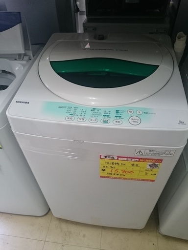 (会員登録で1割引)東芝 洗濯機5k AW-705 2014(高く買取るゾウ中間店)