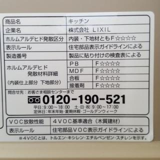 新品　LIXIL  キッチンセット　混合水栓付き