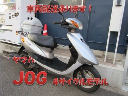 埼玉川口発！ヤマハ　ジョグ　４サイクル　シルバー
