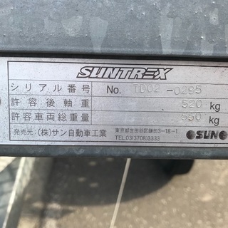サントレックス軽トレーラー中古 サントレックス軽トレーラー中古
