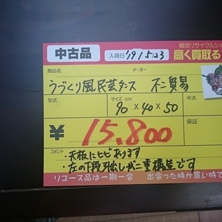 会員登録で1割引)不二貿易 うづくり風民芸ダンス(高く買取るゾウ中間店 