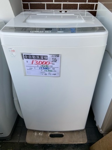 【3ヶ月保証☆無料設置】全自動洗濯機 4.5kg 2016年製 アクア AQW-S45D