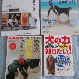 犬の雑誌
