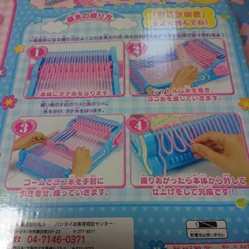 おもちゃ編み機 なつ 東大阪のおもちゃの中古あげます 譲ります ジモティーで不用品の処分