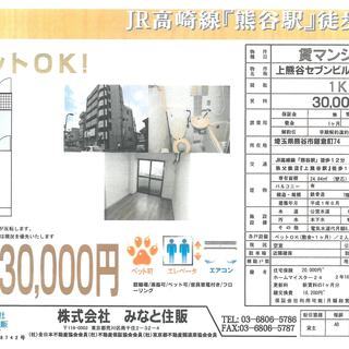 電気・水道込で月額36000円です！の画像