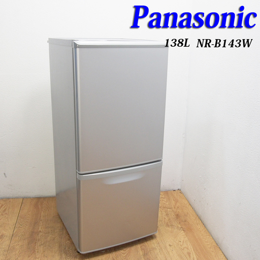 配達設置無料！Panasonic 下冷凍タイプ 自動霜取 138L 冷蔵庫 EL09