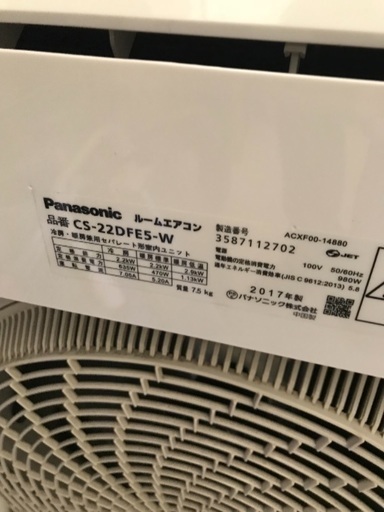 美品 パナソニック エオリア 2.2kw ～8畳 CS-22DFE5 2017年製