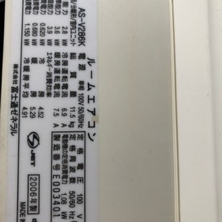 2006年 富士通エアコン 2.8kw