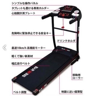 新品 ルームランナー ☆値下げ☆防音・振動マット付けます！