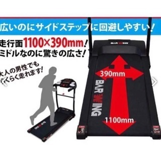 新品 ルームランナー ☆値下げ☆防音・振動マット付けます！