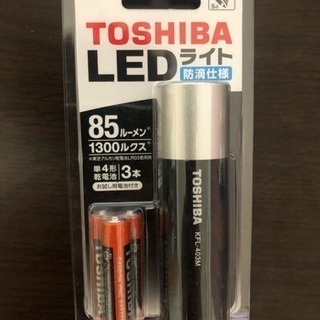 TOSHIBA LEDライト
