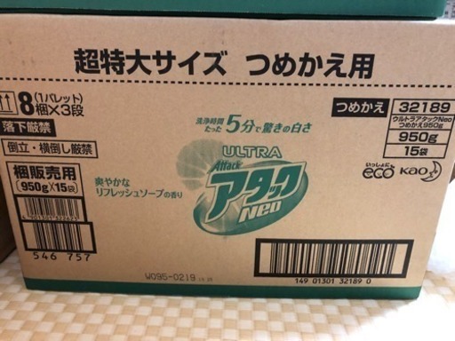 ウルトラアタックneo つめかえ