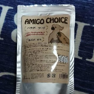 パウダーフード  AMIGO CHOICE