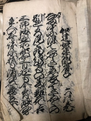 古書 書状 幕末