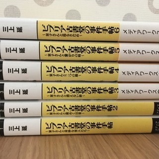 ビブリア古書堂の事件手帖（1〜6巻）