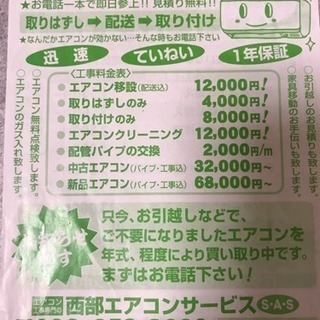 ㊗️大特価‼️29800円‼️17畳まで❗️取付込❗️MITSUBISHIエアコン霧ヶ峰