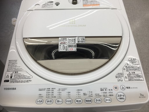 東芝 全自動洗濯機 AW-7G2 | www.opticalentcenter.co