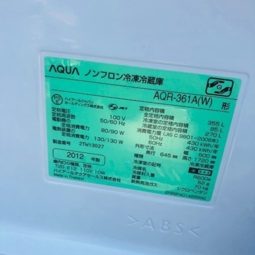 岐阜県発！2012年製 aqua 355L 冷蔵庫！綺麗です！