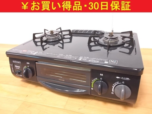 Rinnai/リンナイ 2015年製 都市ガス ガステーブル ガスコンロ RT-31NHS-L　/SL1