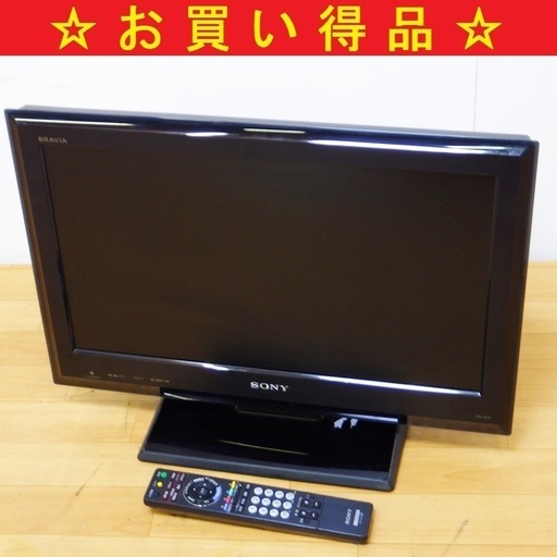 6/25ソニー/SONY 2009年製 22V型 液晶テレビ KDL-22J5　/SL1