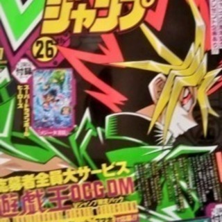 Vジャンプ 7月号 遊戯王 ドラゴンクエストX