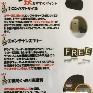 録画失敗の少ないドライブレコーダーの取付販売始めました