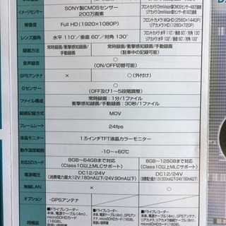 録画失敗の少ないドライブレコーダーの取付販売始めました