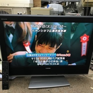 TOSHIBA REGZA 32インチ 液晶TV 32C2000