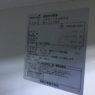 業務用冷蔵庫(仕切り有り)