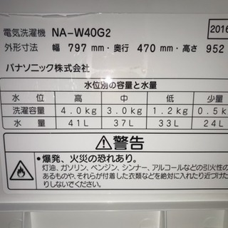 決まりました】2016年製Panasonicの二槽式洗濯機・二層式