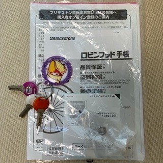 ブリヂストン Bridgestone 子供用自転車 ワイルドベリー Wb404 ブルーベリー ボット 二子玉川の自転車の中古あげます 譲ります ジモティーで不用品の処分